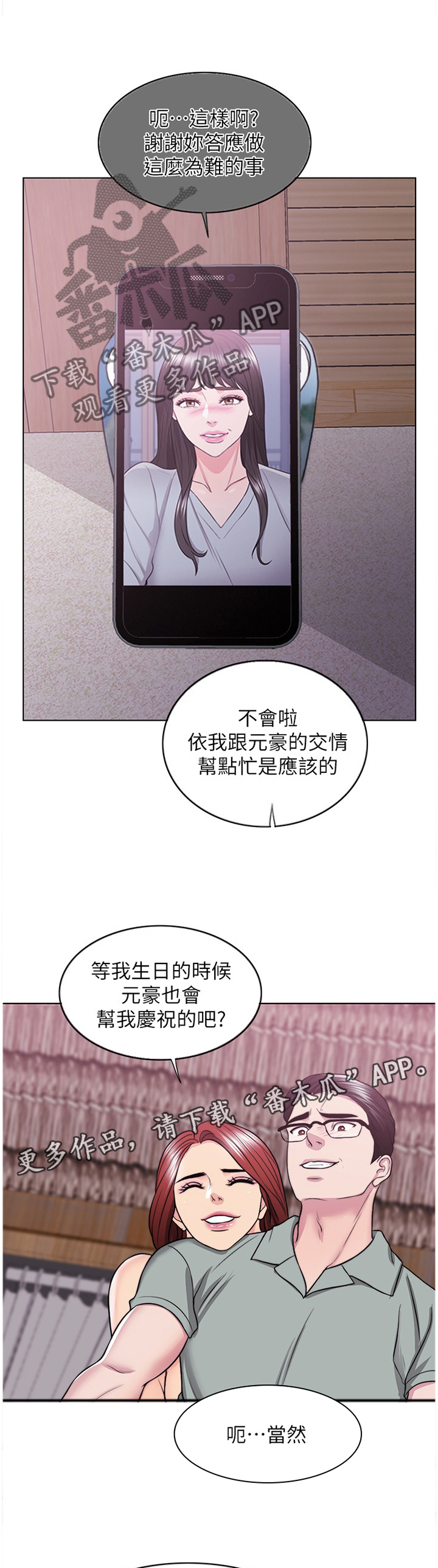 《瘦身游泳课》漫画最新章节第42章：彻底发现免费下拉式在线观看章节第【6】张图片