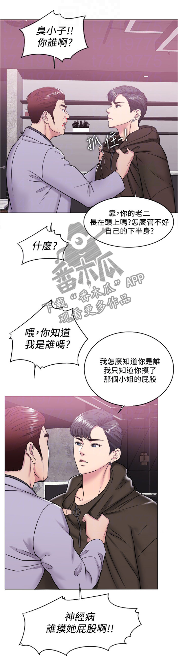 《瘦身游泳课》漫画最新章节第14章：小屁孩免费下拉式在线观看章节第【3】张图片