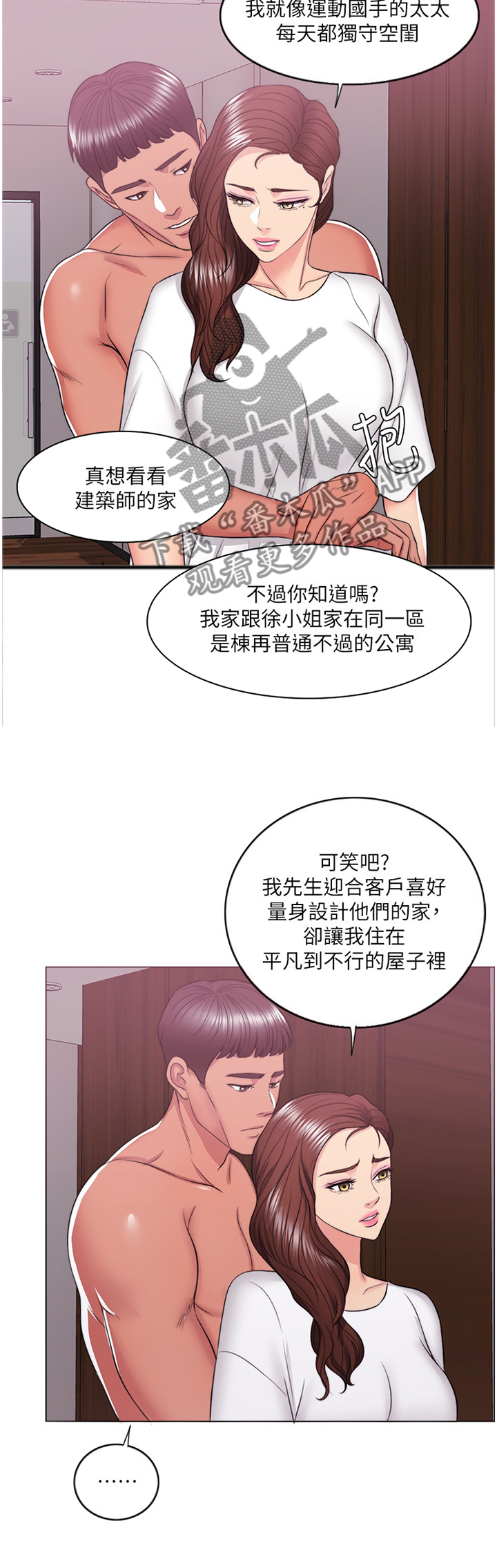 《瘦身游泳课》漫画最新章节第36章：专心享受当下免费下拉式在线观看章节第【7】张图片