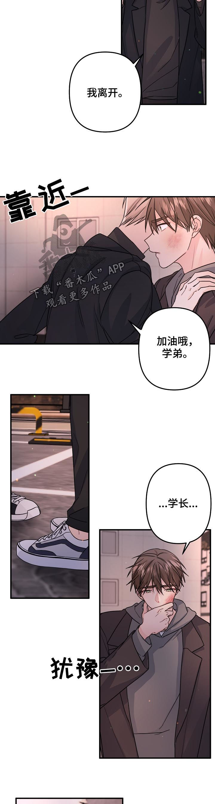 《主刀医生》漫画最新章节第74章：【第二季】我们聊聊免费下拉式在线观看章节第【2】张图片