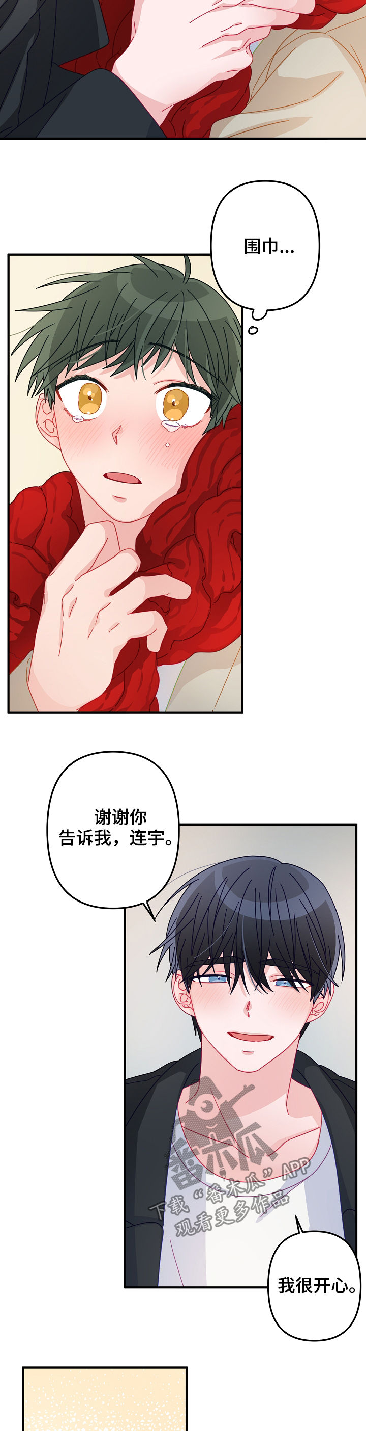 《主刀医生》漫画最新章节第39章：交往（第一季完结）免费下拉式在线观看章节第【3】张图片