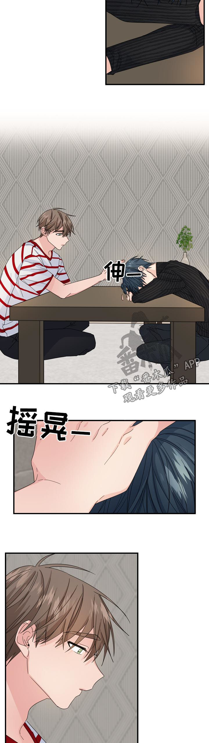 《主刀医生》漫画最新章节第53章：【第二季】快醒醒免费下拉式在线观看章节第【2】张图片