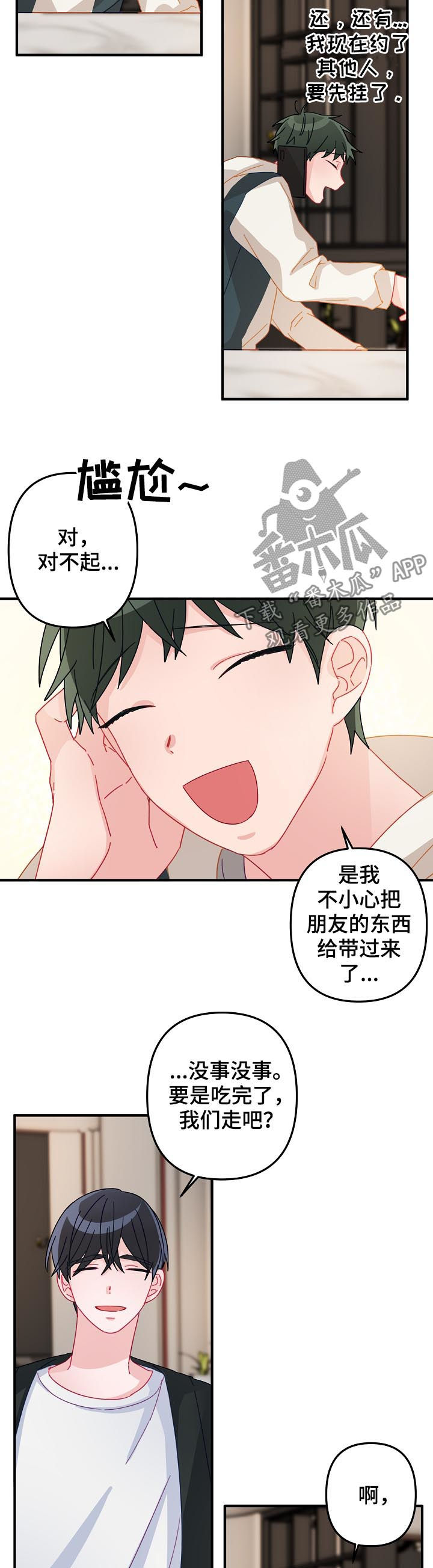 《主刀医生》漫画最新章节第26章：吃醋免费下拉式在线观看章节第【3】张图片