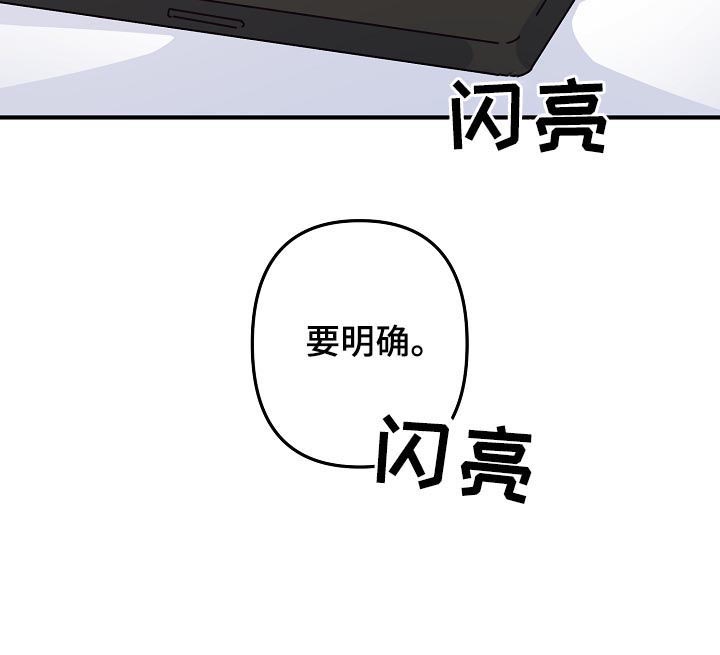 《主刀医生》漫画最新章节第22章：要明确免费下拉式在线观看章节第【1】张图片