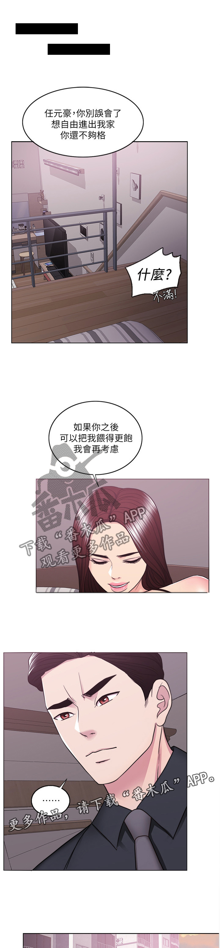 《瘦身游泳课》漫画最新章节第67章：我在考虑考虑免费下拉式在线观看章节第【8】张图片