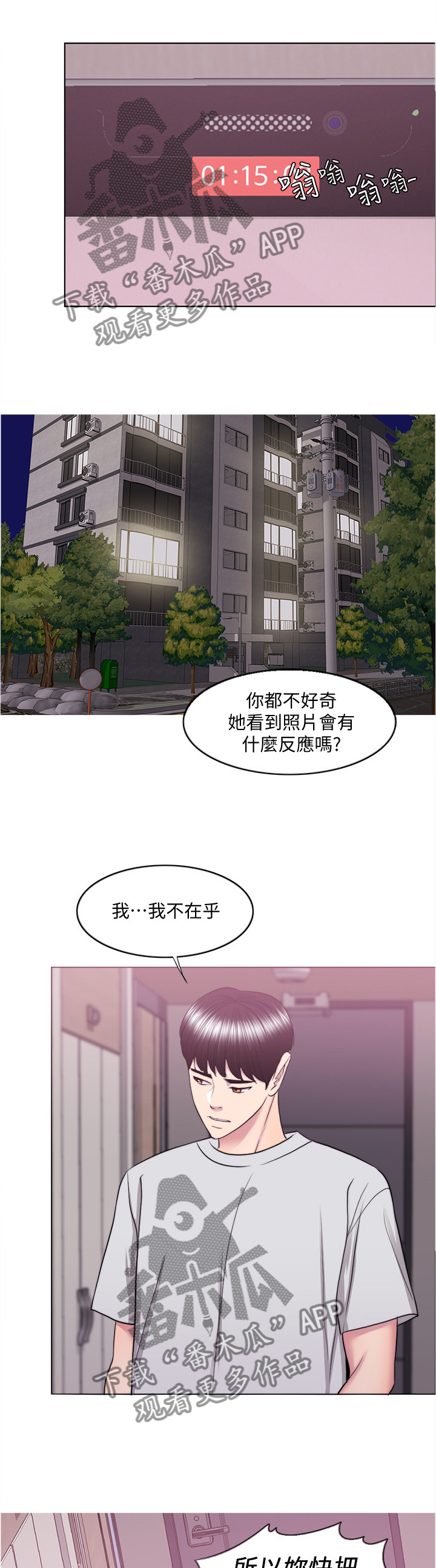 《瘦身游泳课》漫画最新章节第63章：心不在焉免费下拉式在线观看章节第【11】张图片