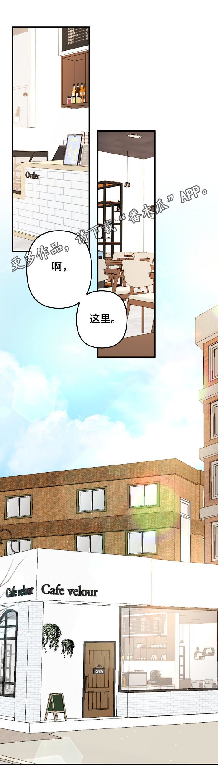 《主刀医生》漫画最新章节第43章：【番外】报答免费下拉式在线观看章节第【12】张图片