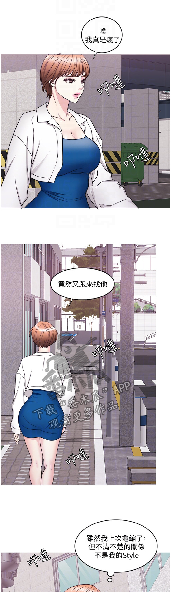 《瘦身游泳课》漫画最新章节第49章：教训免费下拉式在线观看章节第【5】张图片