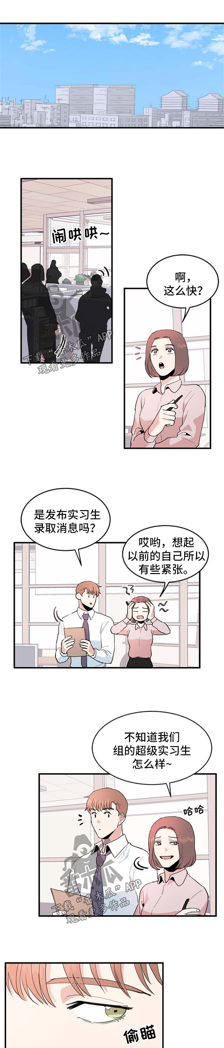 《年下老相好》漫画最新章节第43章：喝闷酒免费下拉式在线观看章节第【2】张图片