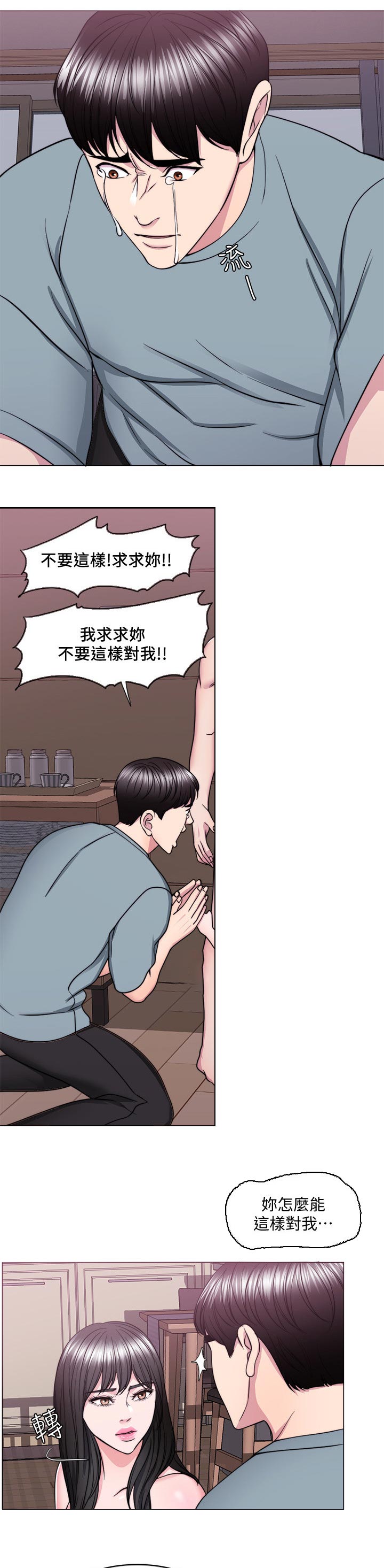 《瘦身游泳课》漫画最新章节第73章：反派角色免费下拉式在线观看章节第【7】张图片