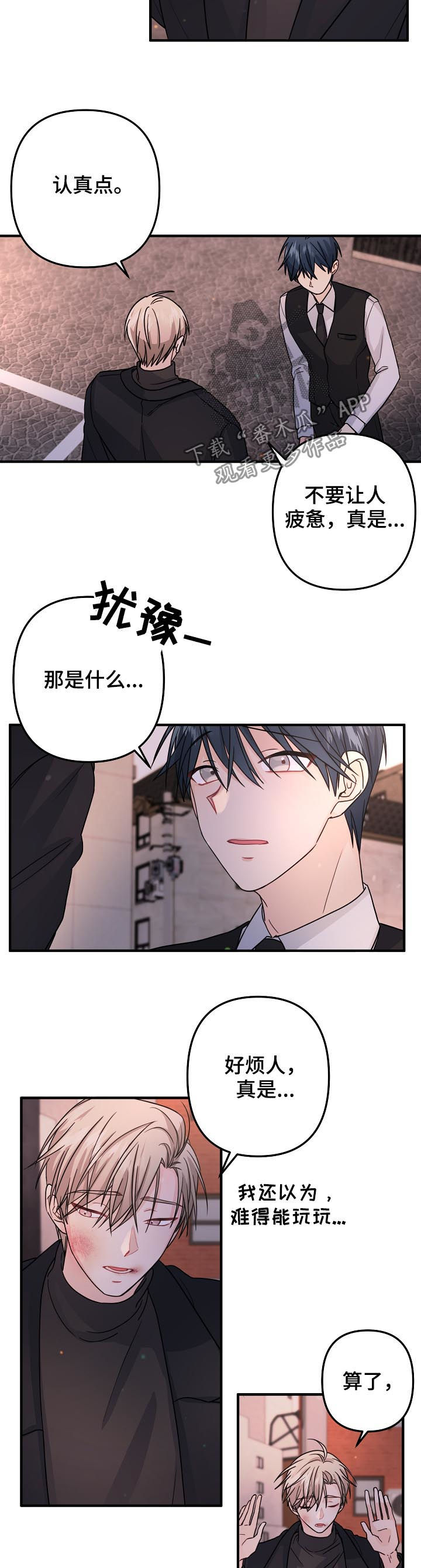 《主刀医生》漫画最新章节第74章：【第二季】我们聊聊免费下拉式在线观看章节第【3】张图片