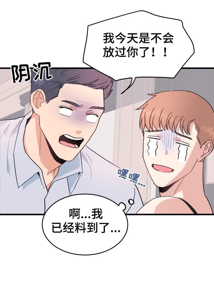 《年下老相好》漫画最新章节第26章：可爱死了免费下拉式在线观看章节第【1】张图片