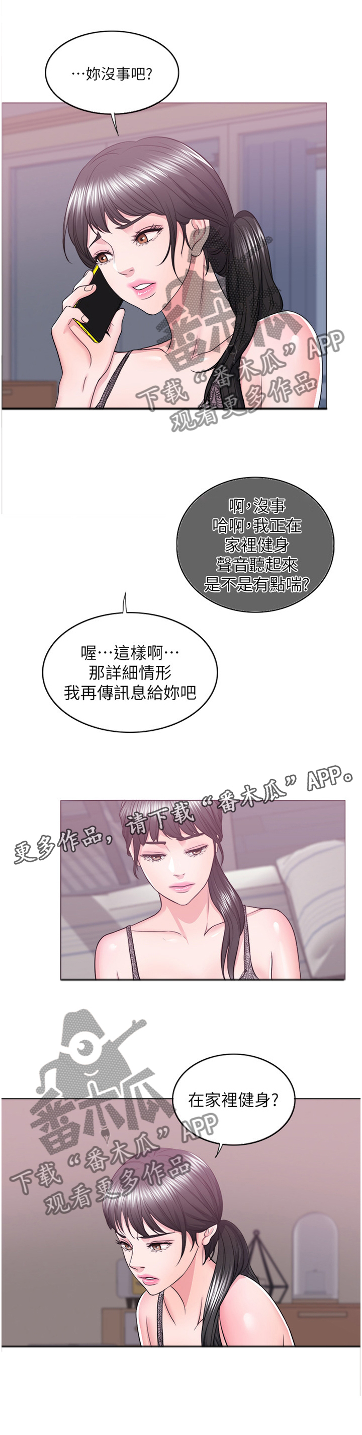 《瘦身游泳课》漫画最新章节第34章：K歌免费下拉式在线观看章节第【1】张图片