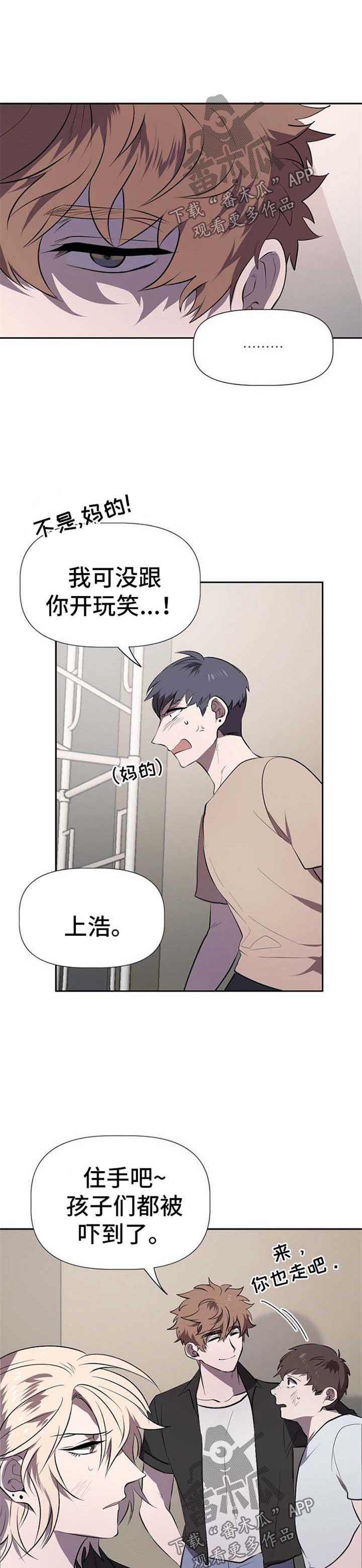 《交往合约》漫画最新章节第25章：恶毒的人免费下拉式在线观看章节第【8】张图片