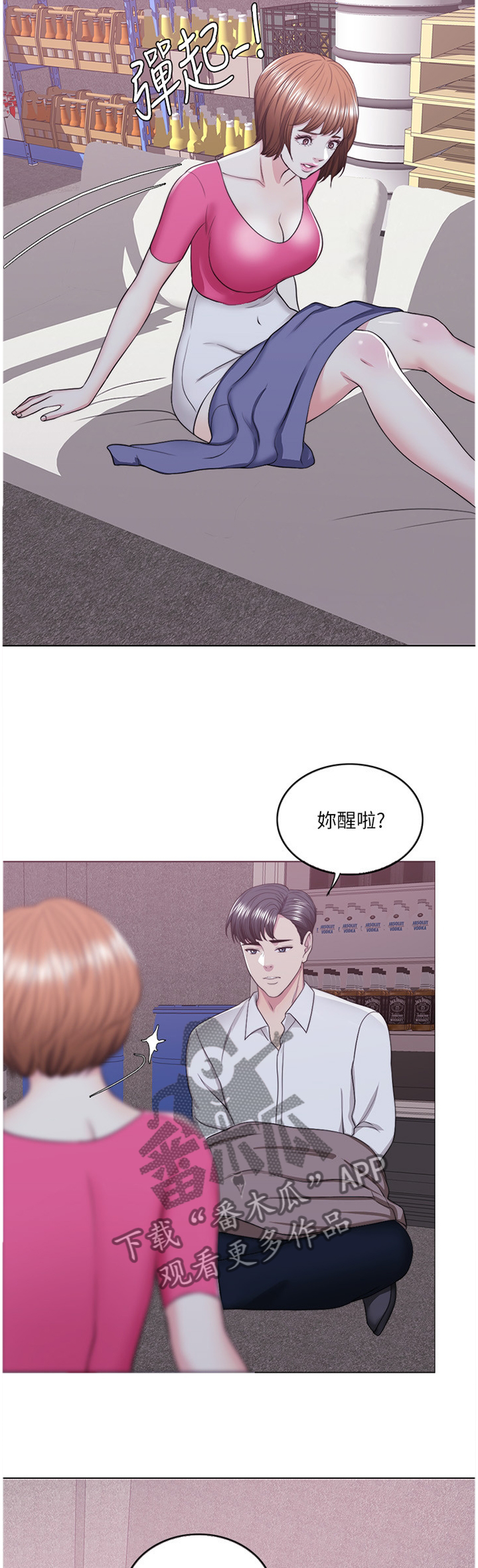 《瘦身游泳课》漫画最新章节第31章：冲动派免费下拉式在线观看章节第【11】张图片