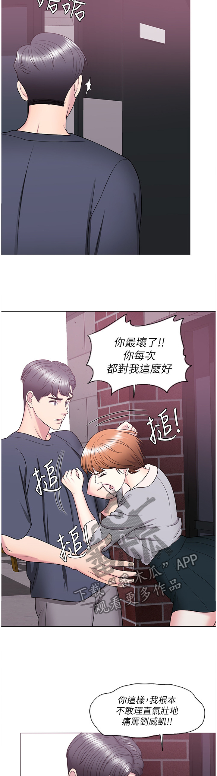 《瘦身游泳课》漫画最新章节第45章：安慰免费下拉式在线观看章节第【6】张图片