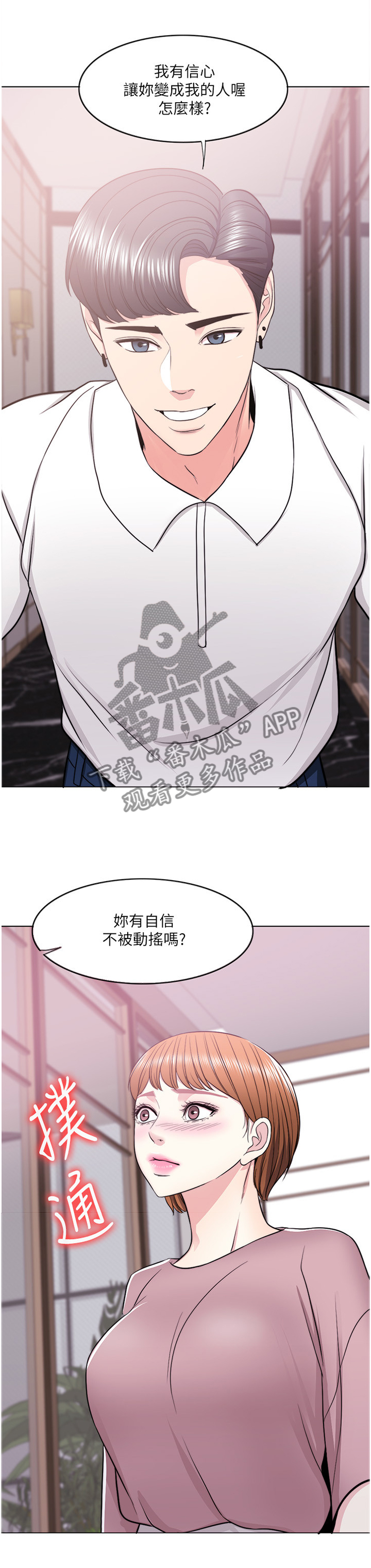 《瘦身游泳课》漫画最新章节第25章：突如其来免费下拉式在线观看章节第【7】张图片