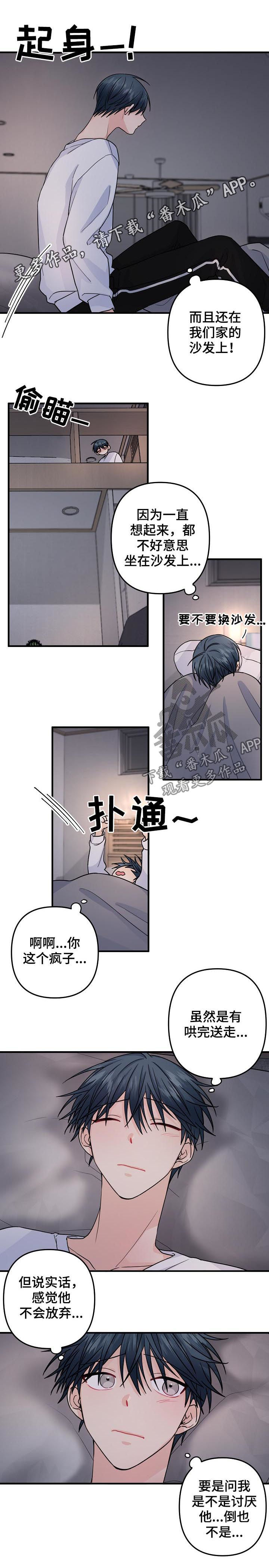 《主刀医生》漫画最新章节第82章：【第二季】犹豫不决免费下拉式在线观看章节第【8】张图片