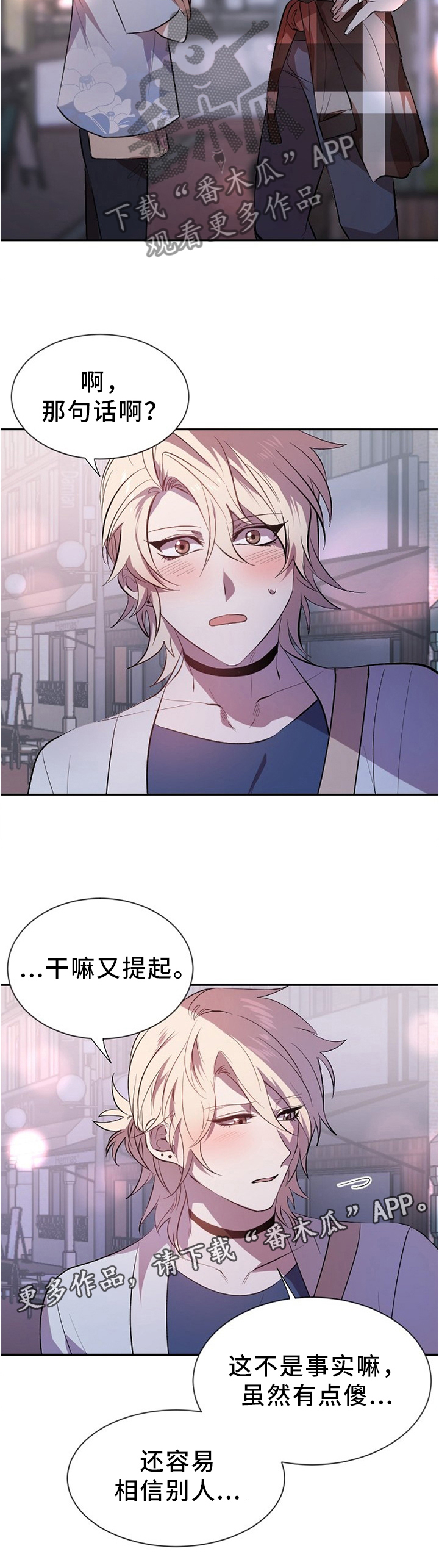 《交往合约》漫画最新章节第19章：事实免费下拉式在线观看章节第【1】张图片