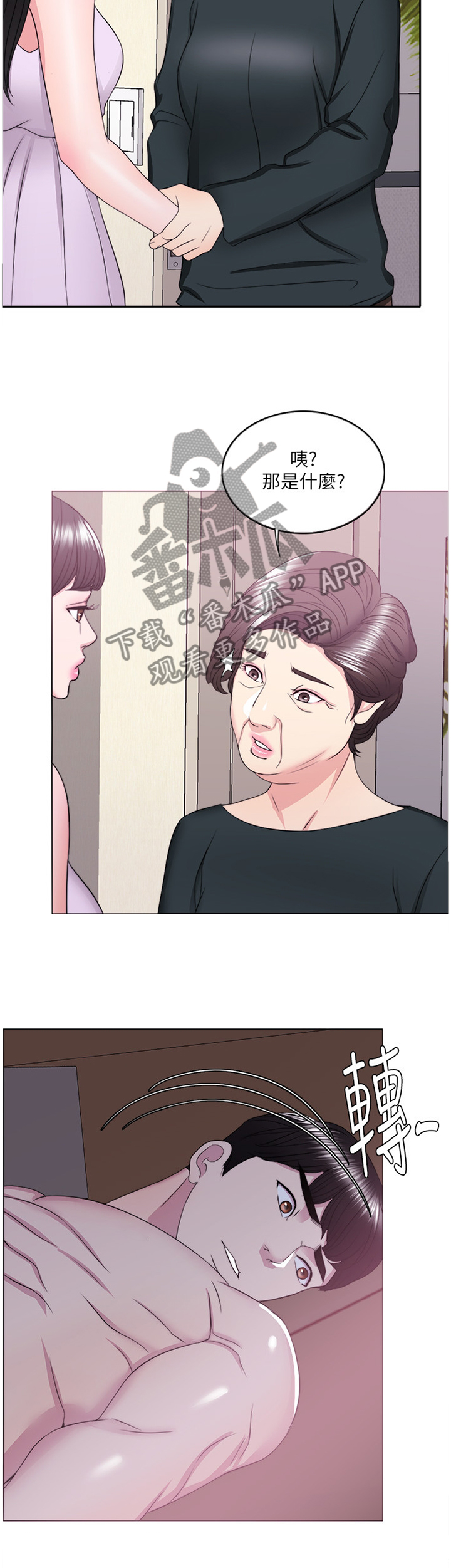 《瘦身游泳课》漫画最新章节第37章：发现免费下拉式在线观看章节第【8】张图片