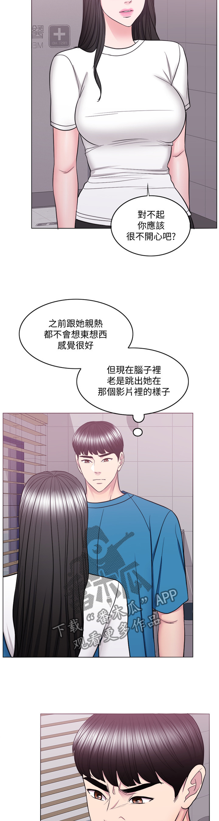 《瘦身游泳课》漫画最新章节第65章：不一样的对待免费下拉式在线观看章节第【3】张图片