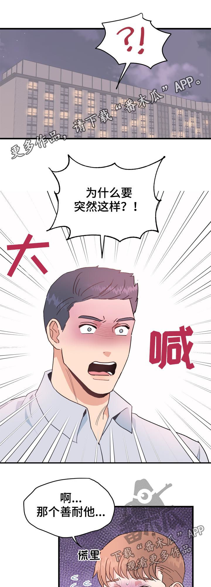 《年下老相好》漫画最新章节第26章：可爱死了免费下拉式在线观看章节第【7】张图片