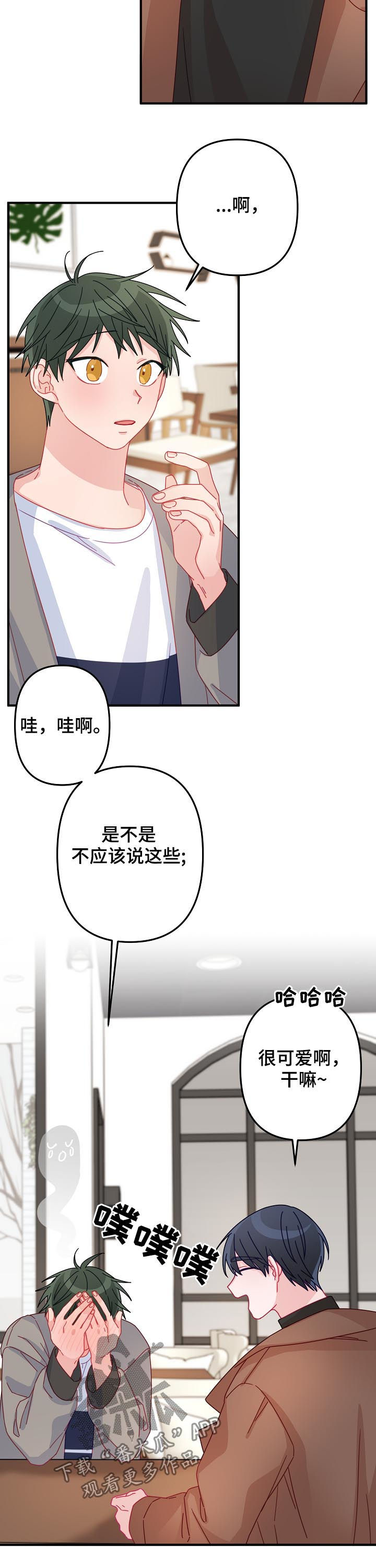 《主刀医生》漫画最新章节第43章：【番外】报答免费下拉式在线观看章节第【5】张图片