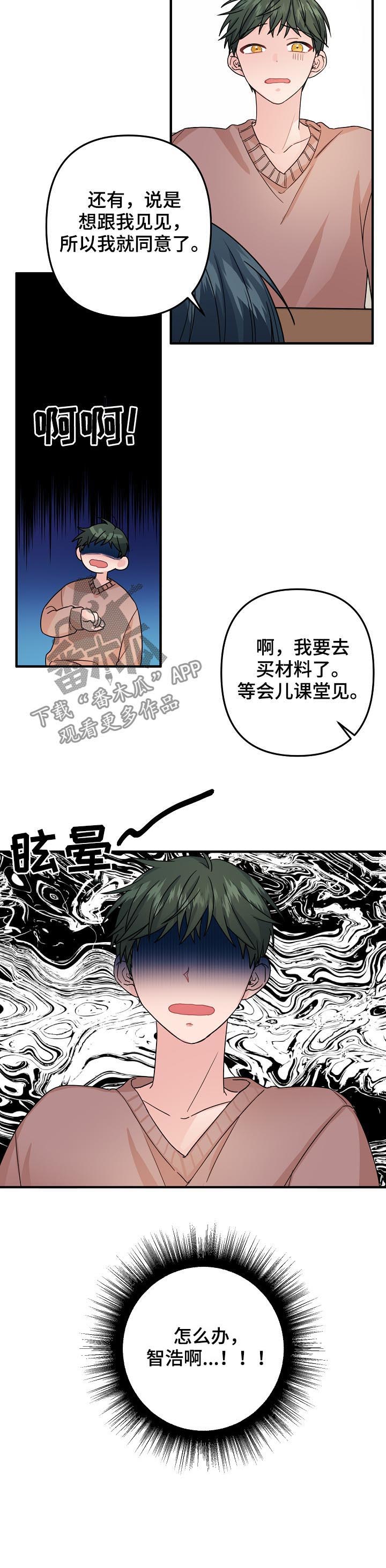 《主刀医生》漫画最新章节第69章：【第二季】紧急状态免费下拉式在线观看章节第【9】张图片