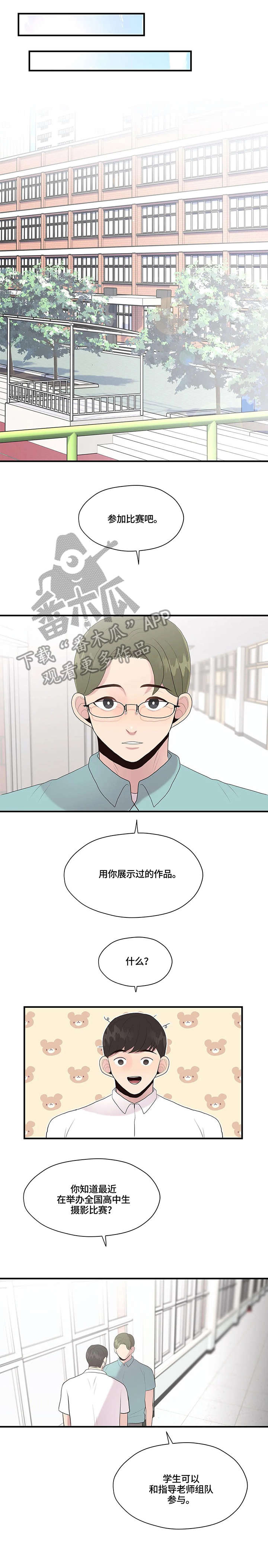 《灵魂交织》漫画最新章节第32章：约定免费下拉式在线观看章节第【8】张图片