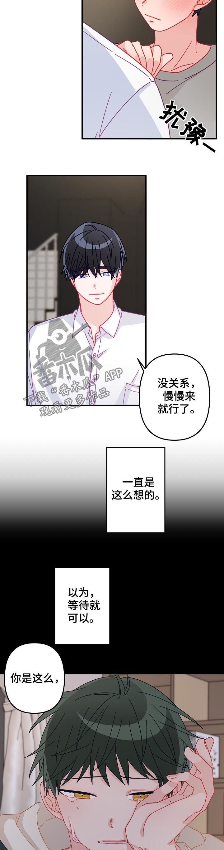 《主刀医生》漫画最新章节第32章：慢慢来就可以免费下拉式在线观看章节第【3】张图片