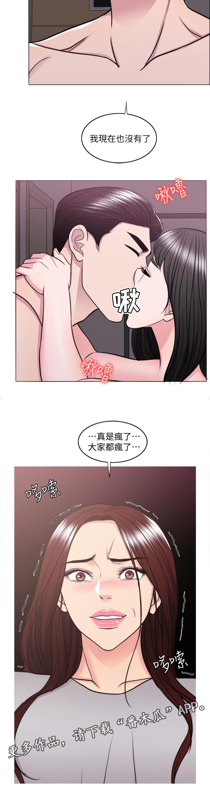 《瘦身游泳课》漫画最新章节第73章：反派角色免费下拉式在线观看章节第【1】张图片