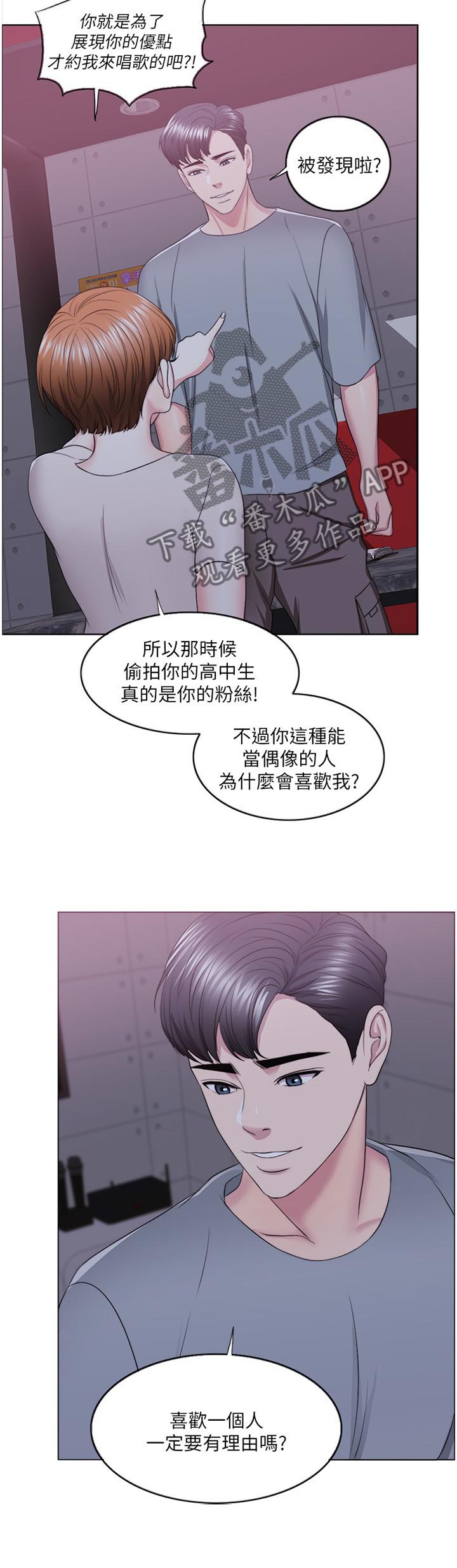 《瘦身游泳课》漫画最新章节第34章：K歌免费下拉式在线观看章节第【6】张图片