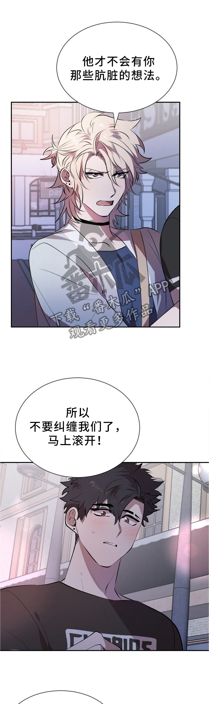 《交往合约》漫画最新章节第18章：挑衅免费下拉式在线观看章节第【3】张图片