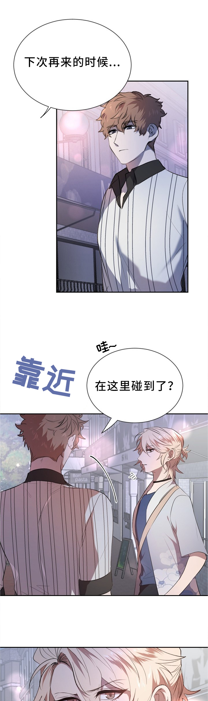 《交往合约》漫画最新章节第18章：挑衅免费下拉式在线观看章节第【9】张图片