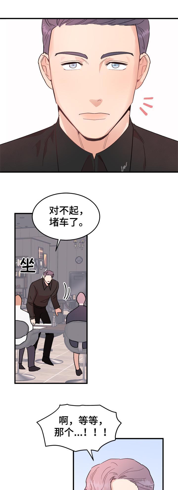 《年下老相好》漫画最新章节第29章：不感兴趣免费下拉式在线观看章节第【6】张图片