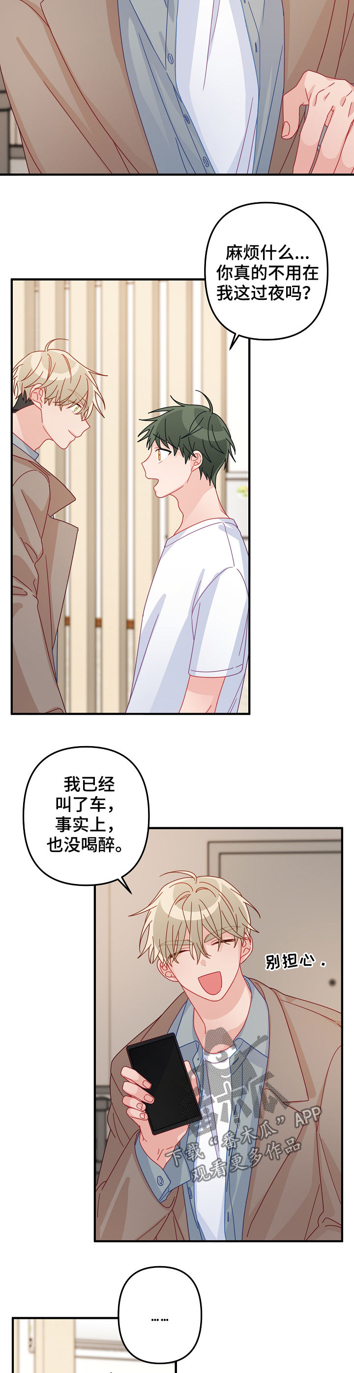 《主刀医生》漫画最新章节第37章： 忘得一干二净免费下拉式在线观看章节第【8】张图片