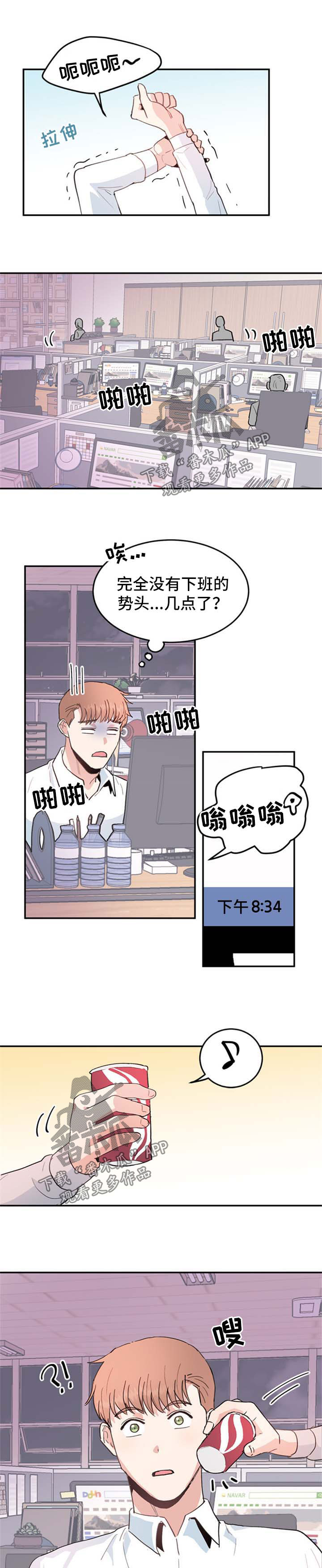 《年下老相好》漫画最新章节第41章：一个月后免费下拉式在线观看章节第【7】张图片