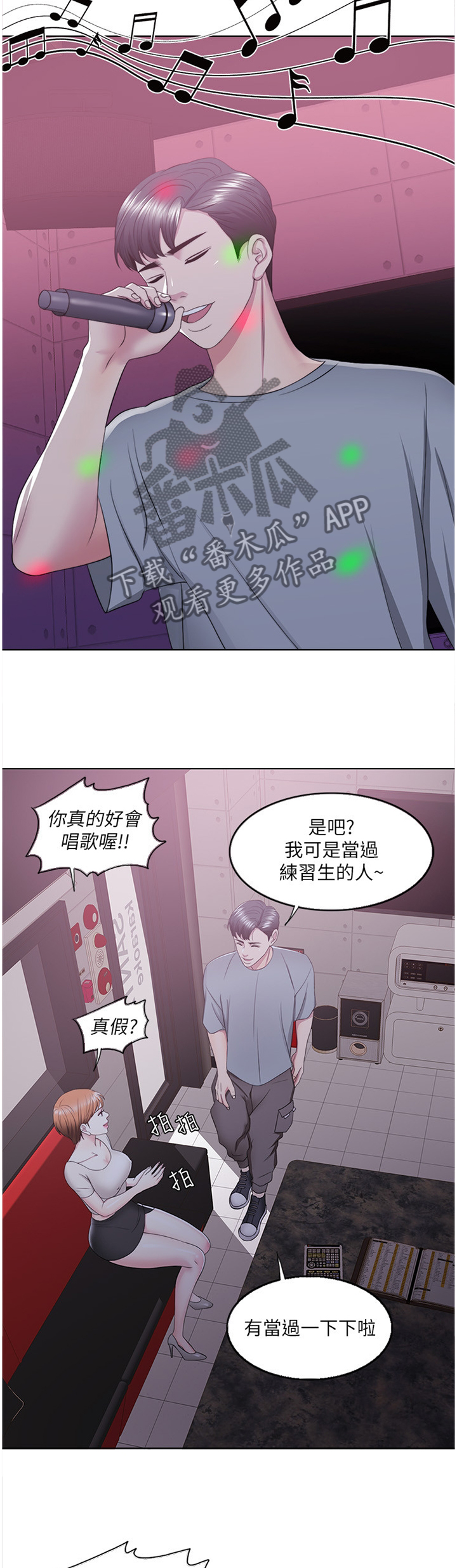 《瘦身游泳课》漫画最新章节第34章：K歌免费下拉式在线观看章节第【7】张图片