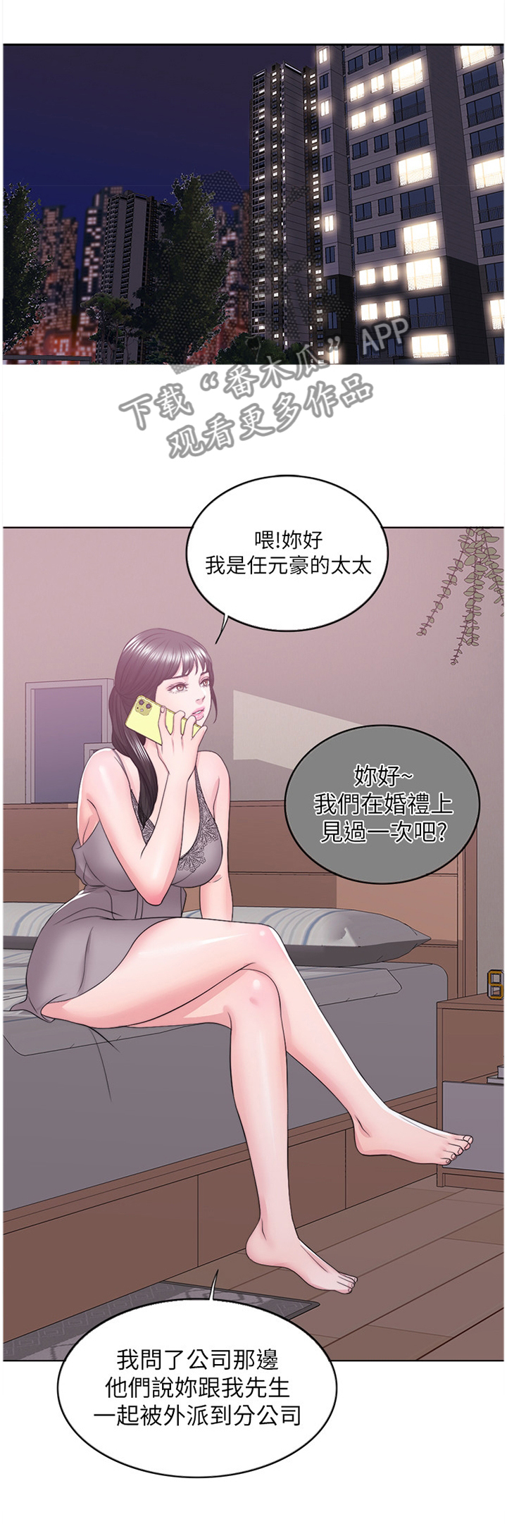 《瘦身游泳课》漫画最新章节第34章：K歌免费下拉式在线观看章节第【2】张图片