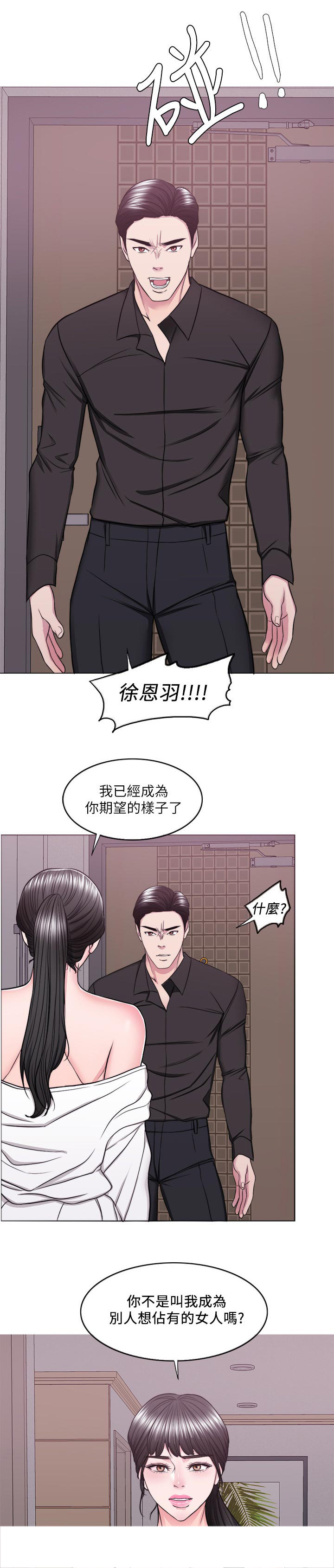 《瘦身游泳课》漫画最新章节第71章：玩弄于股掌之间免费下拉式在线观看章节第【6】张图片