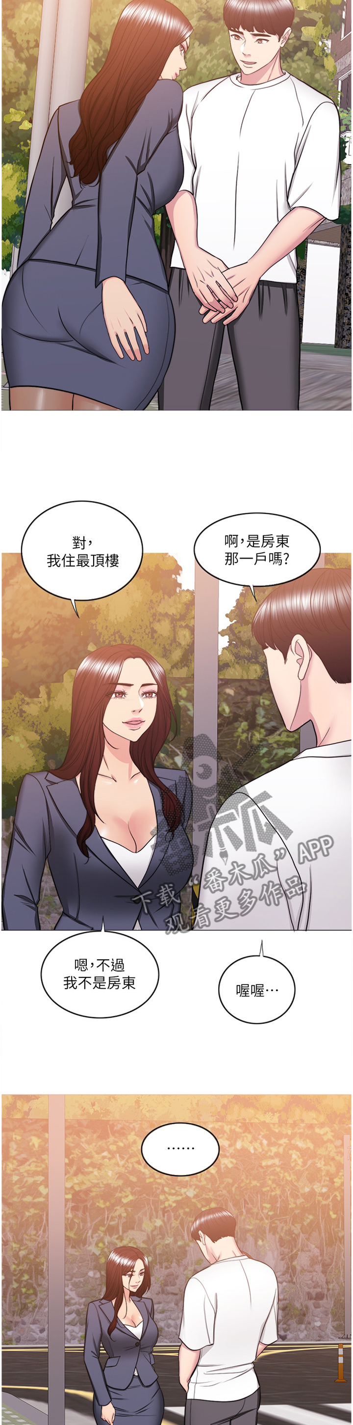 《瘦身游泳课》漫画最新章节第56章：诱惑免费下拉式在线观看章节第【5】张图片