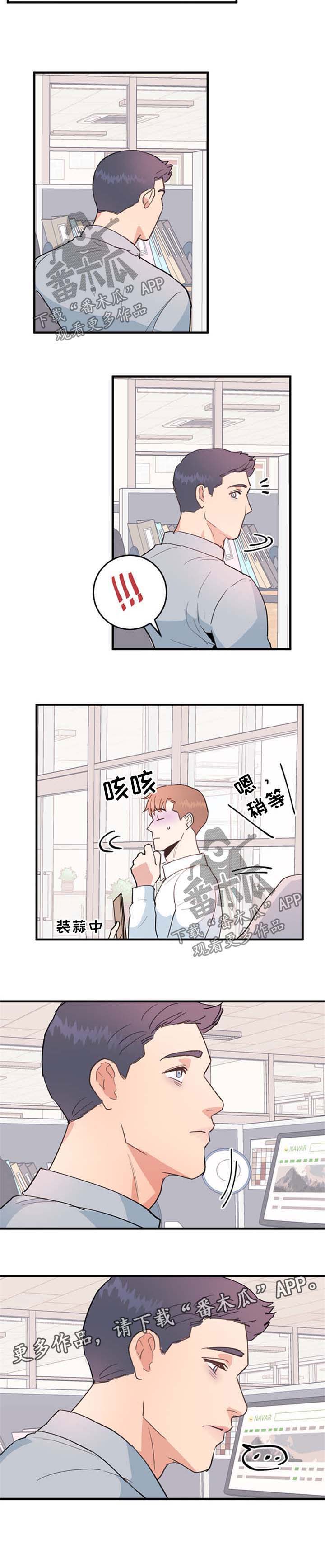 《年下老相好》漫画最新章节第43章：喝闷酒免费下拉式在线观看章节第【1】张图片