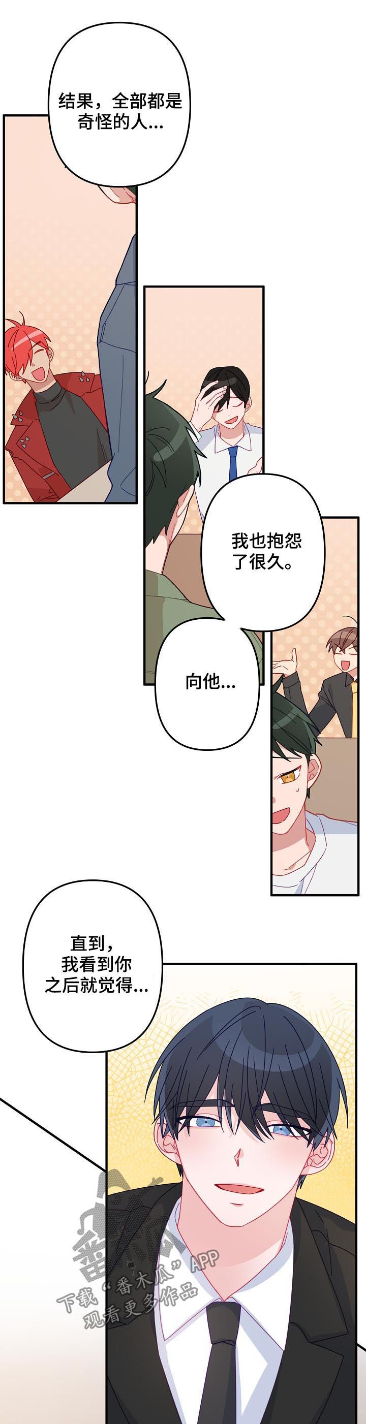 《主刀医生》漫画最新章节第43章：【番外】报答免费下拉式在线观看章节第【7】张图片