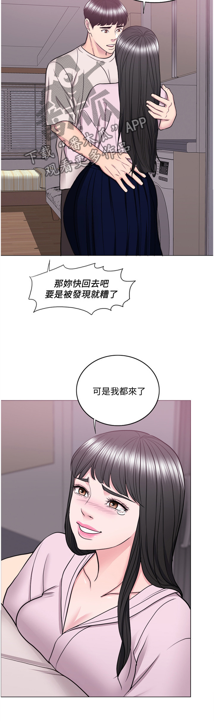 《瘦身游泳课》漫画最新章节第59章：我的心里只有你一个免费下拉式在线观看章节第【2】张图片