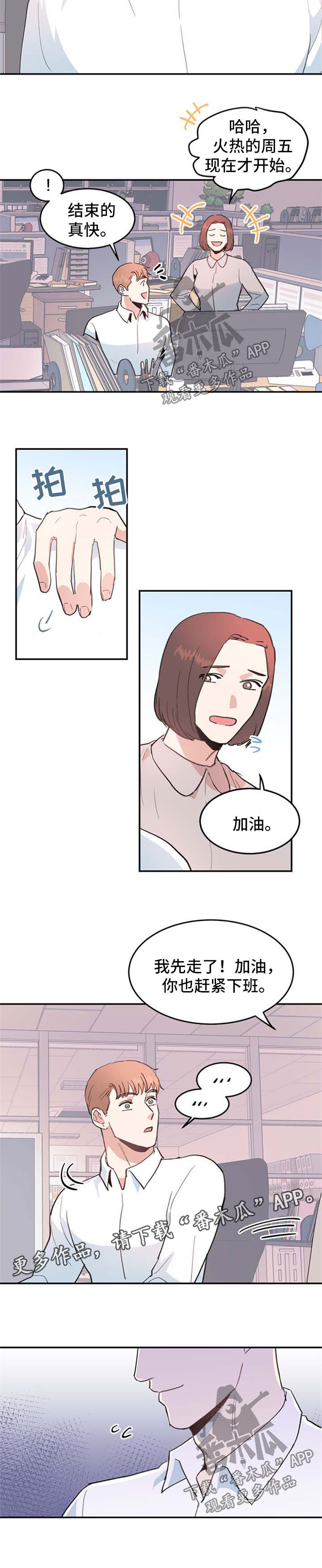 《年下老相好》漫画最新章节第41章：一个月后免费下拉式在线观看章节第【6】张图片