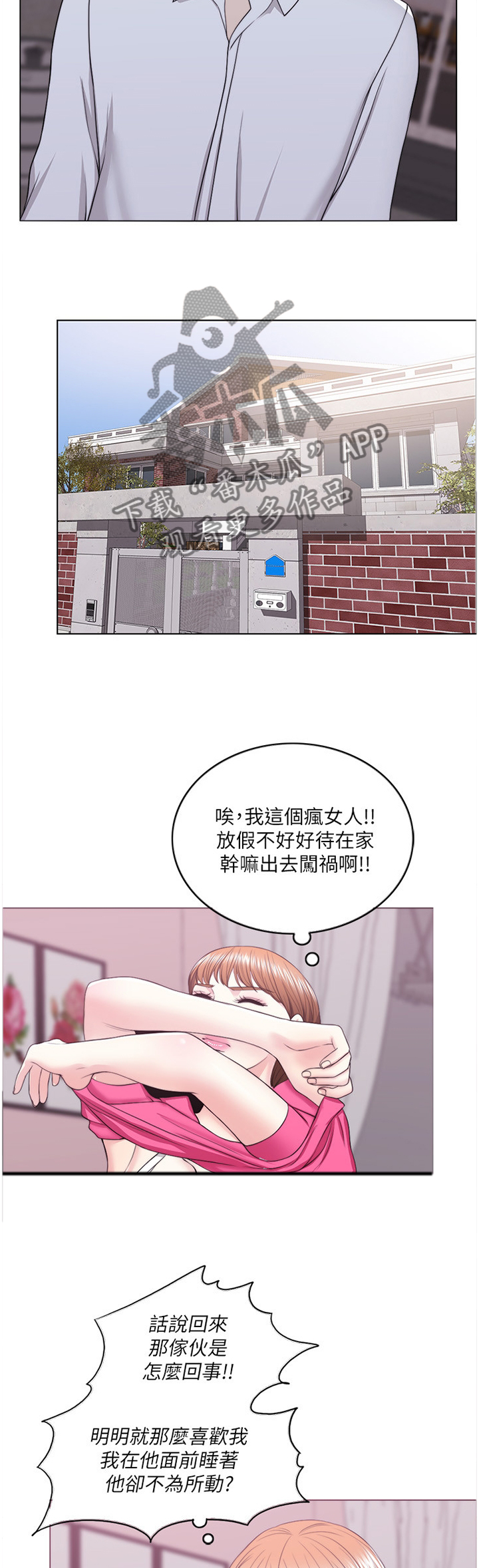 《瘦身游泳课》漫画最新章节第31章：冲动派免费下拉式在线观看章节第【8】张图片