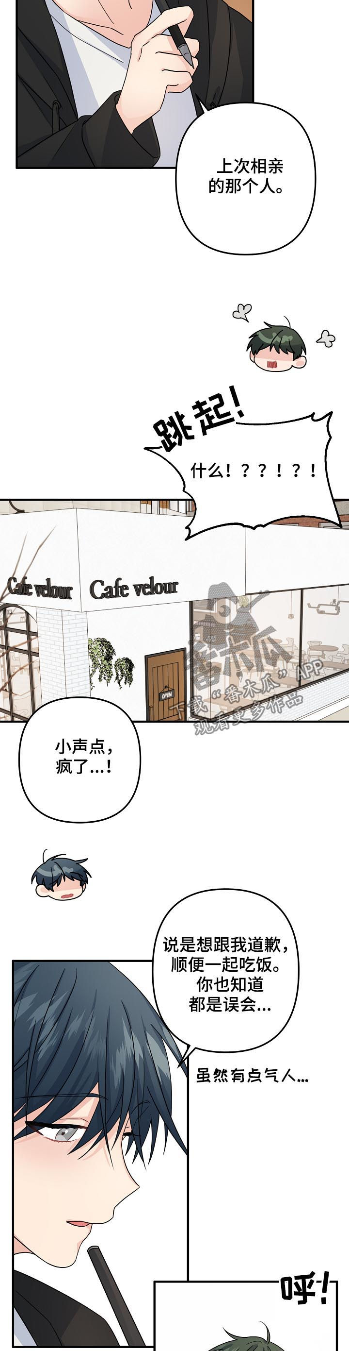 《主刀医生》漫画最新章节第69章：【第二季】紧急状态免费下拉式在线观看章节第【10】张图片