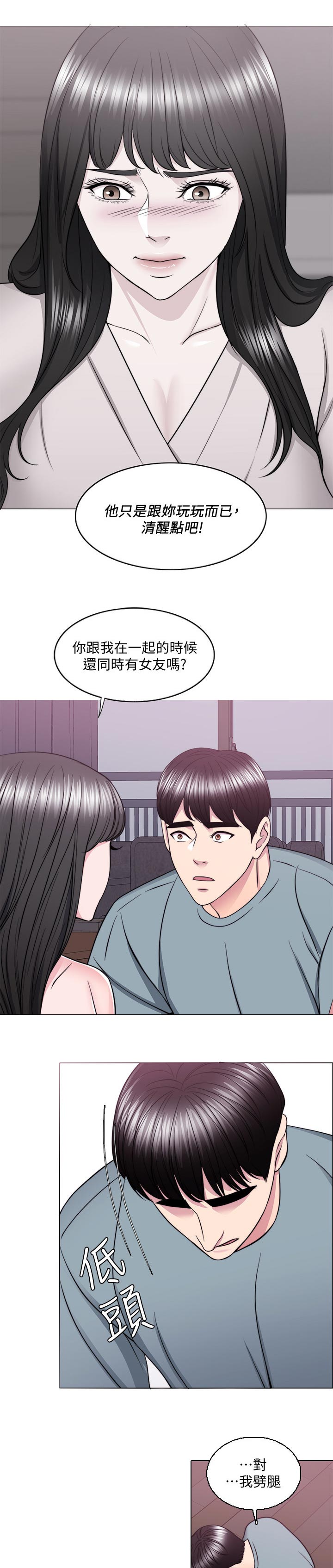 《瘦身游泳课》漫画最新章节第73章：反派角色免费下拉式在线观看章节第【5】张图片