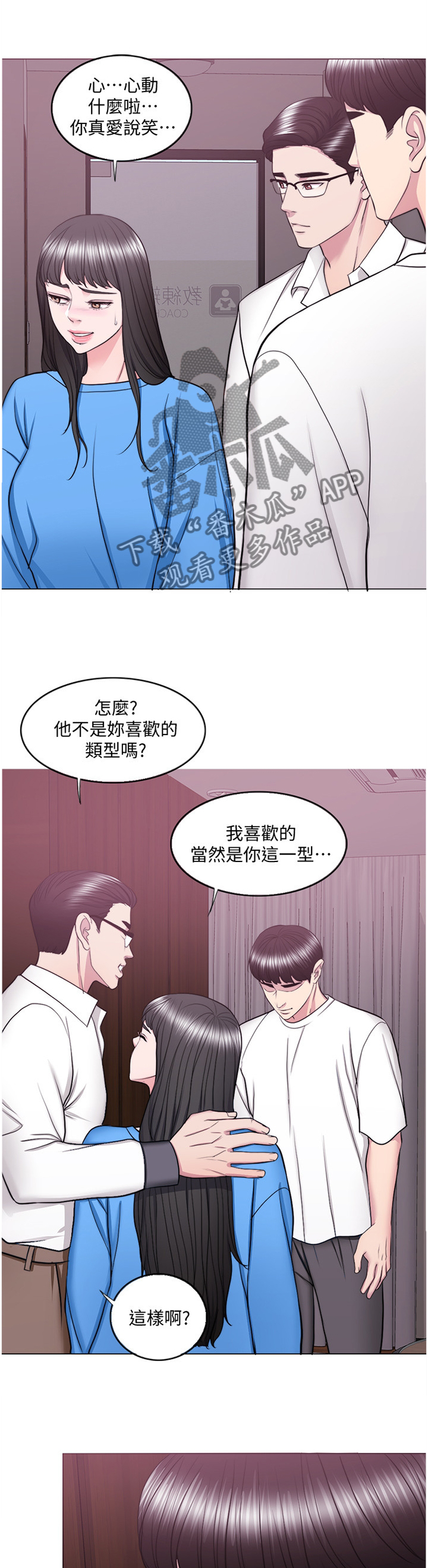 《瘦身游泳课》漫画最新章节第55章：相见免费下拉式在线观看章节第【8】张图片