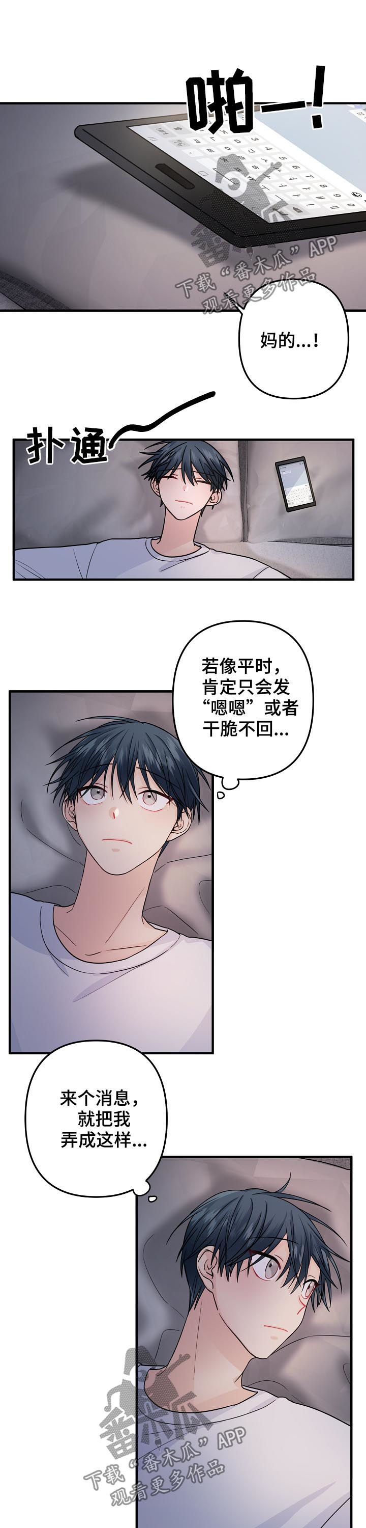 《主刀医生》漫画最新章节第82章：【第二季】犹豫不决免费下拉式在线观看章节第【4】张图片